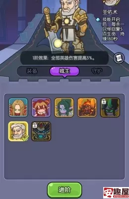 我在神界刷装备怎么升级城主技能-我在神界刷装备升级城主技能攻略