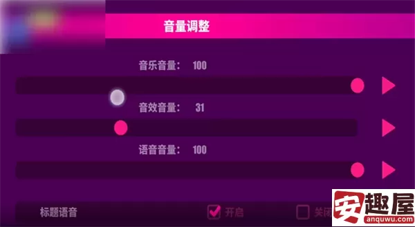 Muse Dash 喵斯快跑怎么设置音乐-Muse Dash 喵斯快跑音乐设置方法