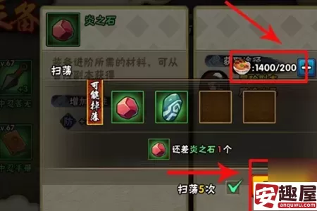 火影忍者忍具怎么合成-火影忍者忍具合成教程