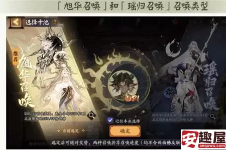 阴阳师鬼金羊专属召唤活动什么时候上线-阴阳师鬼金羊专属召唤活动上线时间介绍