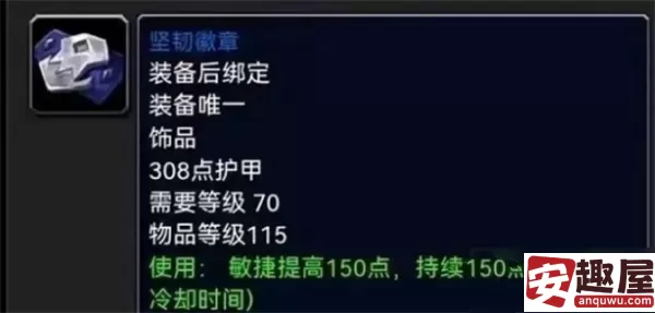 魔兽世界坚韧徽章怎么获取-魔兽世界坚韧徽章获取攻略