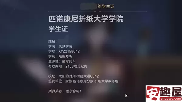 崩坏星穹铁道2.6建筑师之腹成就怎么解锁-崩坏星穹铁道2.6建筑师之腹成就解锁方法
