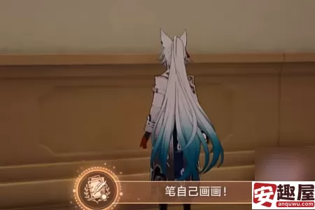 崩坏星穹铁道2.6笔自己画画成就怎么解锁-崩坏星穹铁道2.6笔自己画画成就攻略