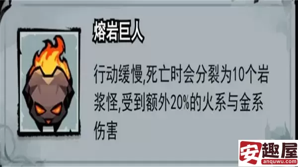 弓箭侠熔岩巨人怎么打-弓箭侠熔岩巨人打法建议