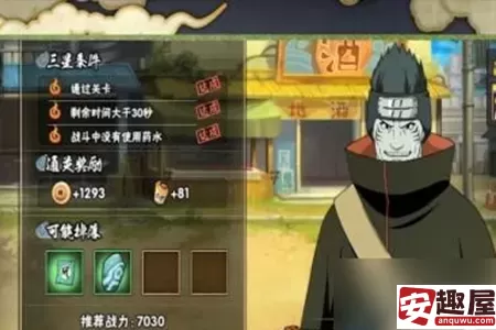 火影忍者通灵兽怎么解锁-火影忍者通灵兽解锁教程