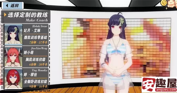 我的健身教练2怎么阳光模式在哪-我的健身教练2阳光模式位置详情