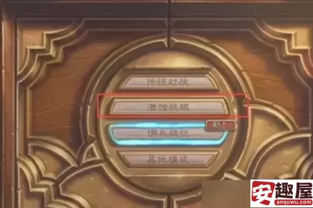 炉石传说酒馆战棋战绩怎么查看-炉石传说酒馆战棋战绩查看教程
