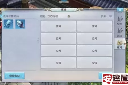 镇魔曲怎么摆摊-镇魔曲摆摊教程