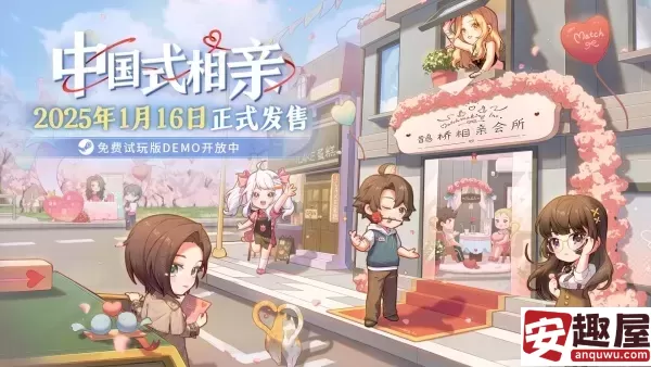 中国式相亲是什么类型游戏-中国式相亲游戏类型介绍