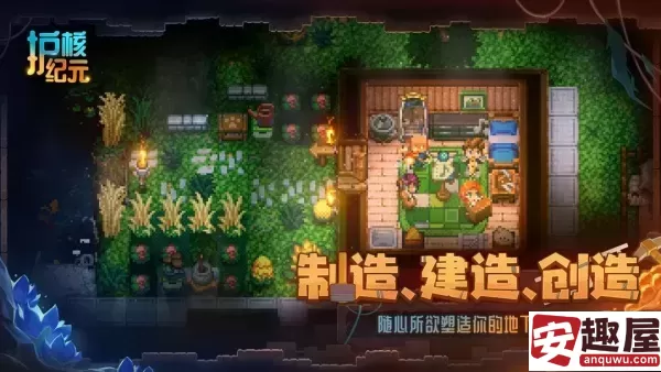 护核纪元是什么类型游戏-护核纪元游戏类型介绍