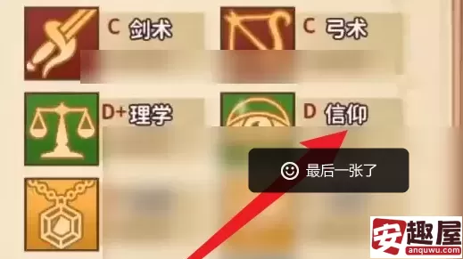 火山的女儿信仰怎么刷-火山的女儿信仰提升方法