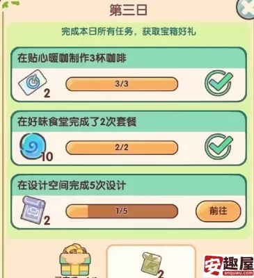 我的休闲时光竹影日签第三日任务怎么做-竹影日签第三日任务攻略