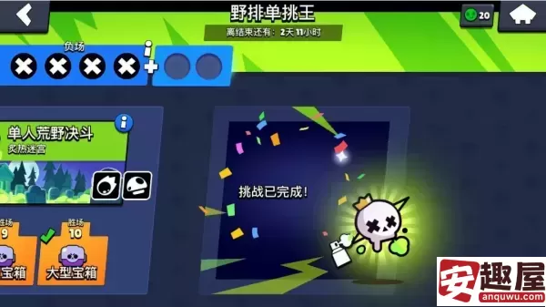 荒野乱斗怎么和好友单挑-荒野乱斗和好友单挑的方法