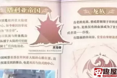 蛋仔派对龙与剑之诗赛季什么时候开启-蛋仔派对龙与剑之诗赛季开启时间介绍