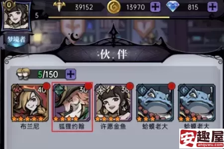 魔镜物语怎么给伙伴穿戴装备-魔镜物语给伙伴穿戴装备教程