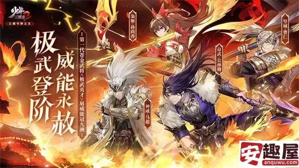 少年三国志蜀国怎么样-少年三国志蜀国强度介绍