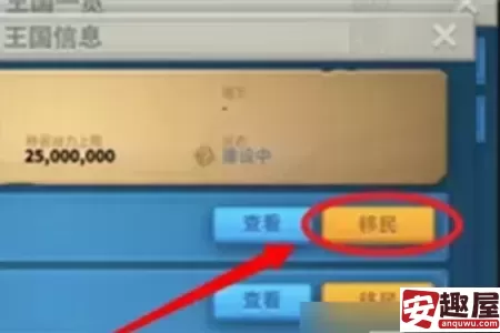 万国觉醒怎么移民-万国觉醒移民教程