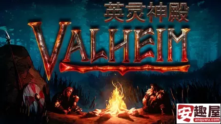 Valheim英灵神殿地牢在哪里-Valheim英灵神殿地牢位置