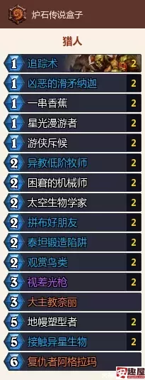 炉石传说新版本快攻发现猎怎么玩-新版本快攻发现猎玩法一览