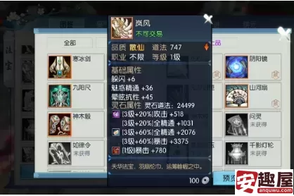 诸天刷宝录配置要求是什么-诸天刷宝录配置要求介绍