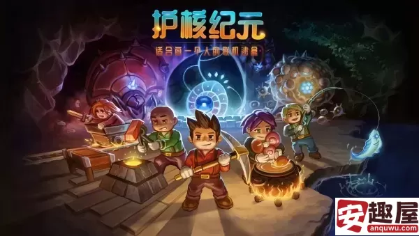 护核纪元怎么出去围墙-护核纪元出去围墙教程