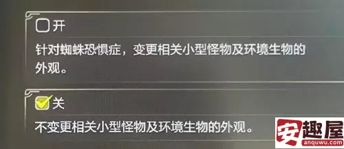 怪物猎人荒野蜘蛛恐惧症模式是什么-怪物猎人荒野蜘蛛恐惧症模式介绍