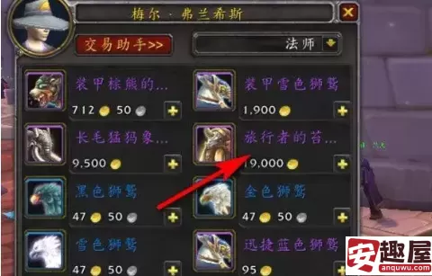 魔兽世界黑色猛犸象坐骑怎么获得-魔兽世界黑色猛犸象坐骑获得方法