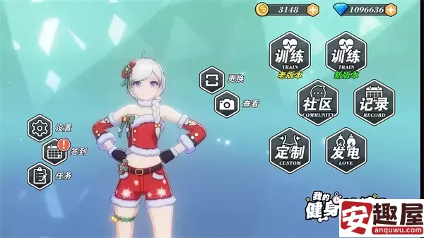 我的健身教练2怎么调身材-我的健身教练2调身材的方法