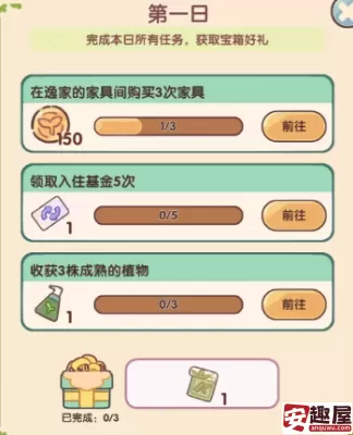 我的休闲时光竹影日签第一日任务怎么做-竹影日签第一日任务攻略