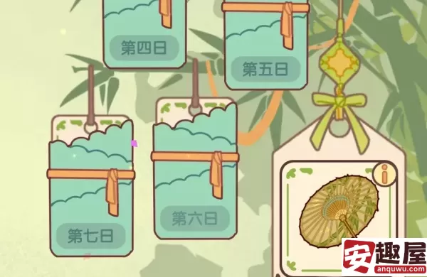 我的休闲时光竹影日签第四日任务怎么做-竹影日签第四日任务攻略