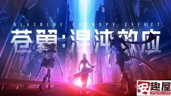 苍翼混沌效应No.11传承技是什么-苍翼混沌效应No.11传承技介绍