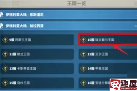 万国觉醒怎么移民-万国觉醒移民教程