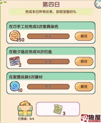我的休闲时光竹影日签第四日任务怎么做-竹影日签第四日任务攻略