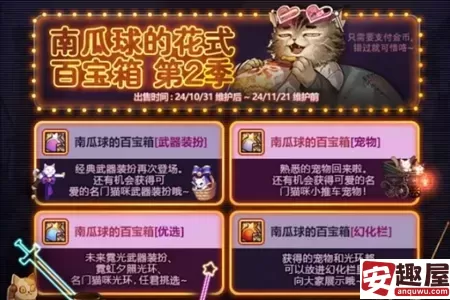 dnf嘉年华2024什么时候开始-dnf嘉年华2024开始时间介绍