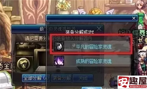 dnf冒险家灵魂怎么得-dnf冒险家灵魂获得途径