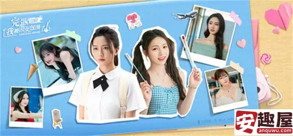 完蛋我被美女包围了前传什么时候上线-上线时间一览