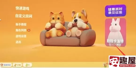 猛兽派对手机版什么时候上线-猛兽派对手机版上线时间
