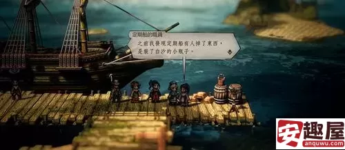 八方旅人2旅途中的遗失物任务怎么完成-八方旅人2旅途中的遗失物任务攻略