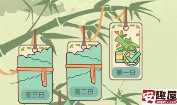 我的休闲时光竹影日签第三日任务怎么做-竹影日签第三日任务攻略