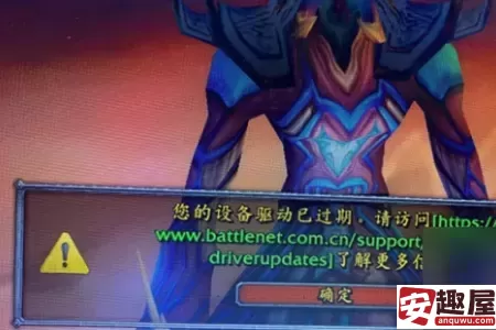 魔兽在切屏时卡顿掉驱动怎么办-魔兽在切屏时卡顿掉驱动处理办法