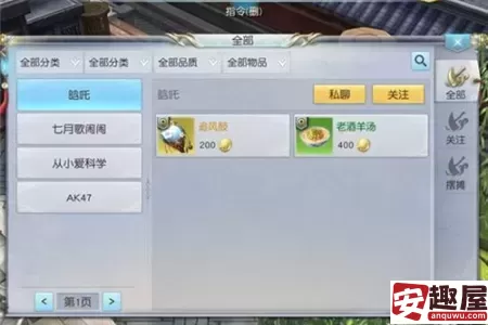镇魔曲怎么摆摊-镇魔曲摆摊教程