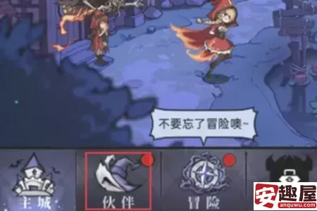 魔镜物语怎么给伙伴穿戴装备-魔镜物语给伙伴穿戴装备教程