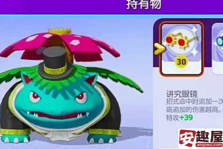 宝可梦大集结妙蛙花怎么玩-宝可梦大集结妙蛙花玩法攻略