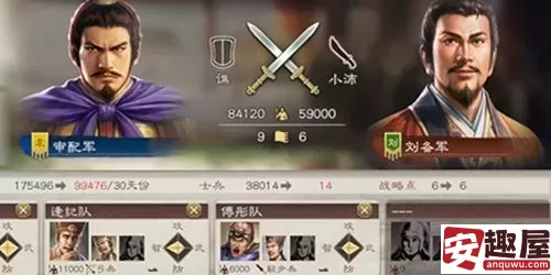 三国志8重制版信物怎么获得-三国志8重制版信物获得方法