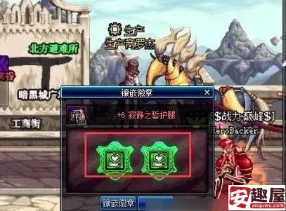 dnf装扮重铸是什么-dnf装扮重铸玩法介绍