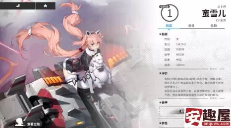 兔耳战姬什么时候发售-兔耳战姬发售时间说明