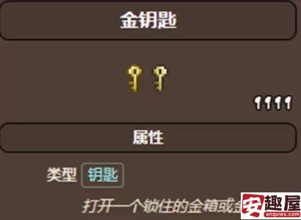 泰拉瑞亚钥匙在哪个时期能获取-泰拉瑞亚钥匙获取时期