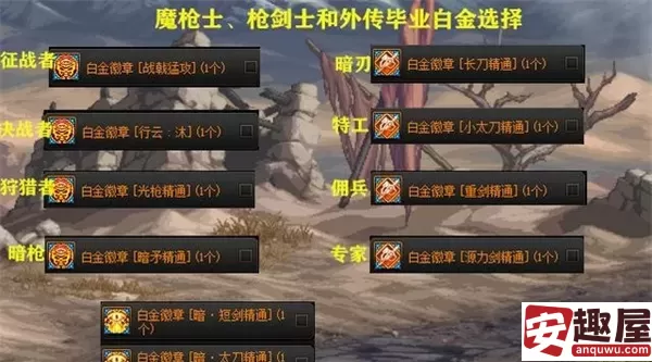 dnf手游枪炮师带什么徽章-dnf手游枪炮师徽章介绍