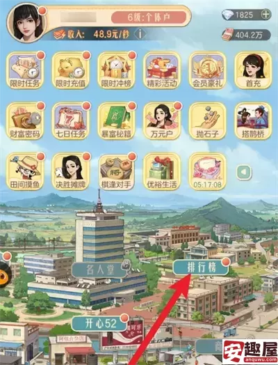 时光杂货店钻石榜之后是什么榜-时光杂货店钻石榜之后榜单介绍