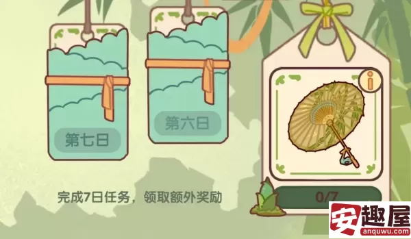 我的休闲时光竹影日签第七日任务怎么做-竹影日签第七日任务攻略